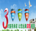 汕尾除四害